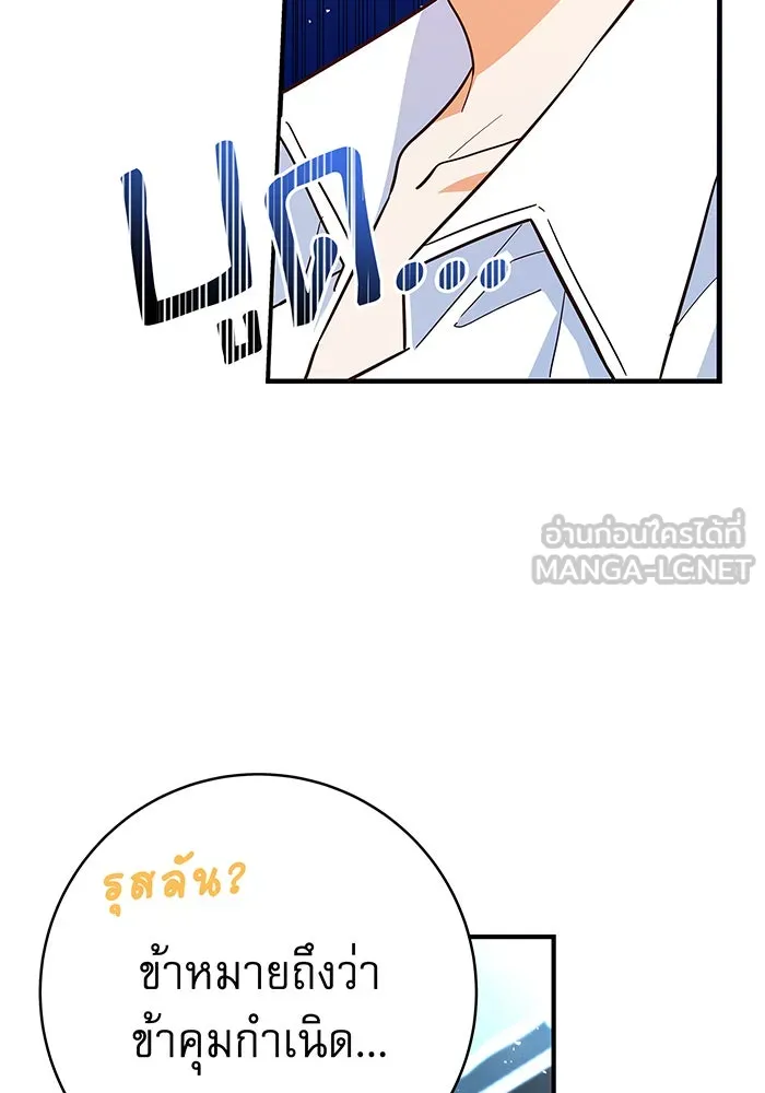 นางร้ายที่ไหนจะมีคุณธรรม ตอนที่ 25 รูปที่ 57