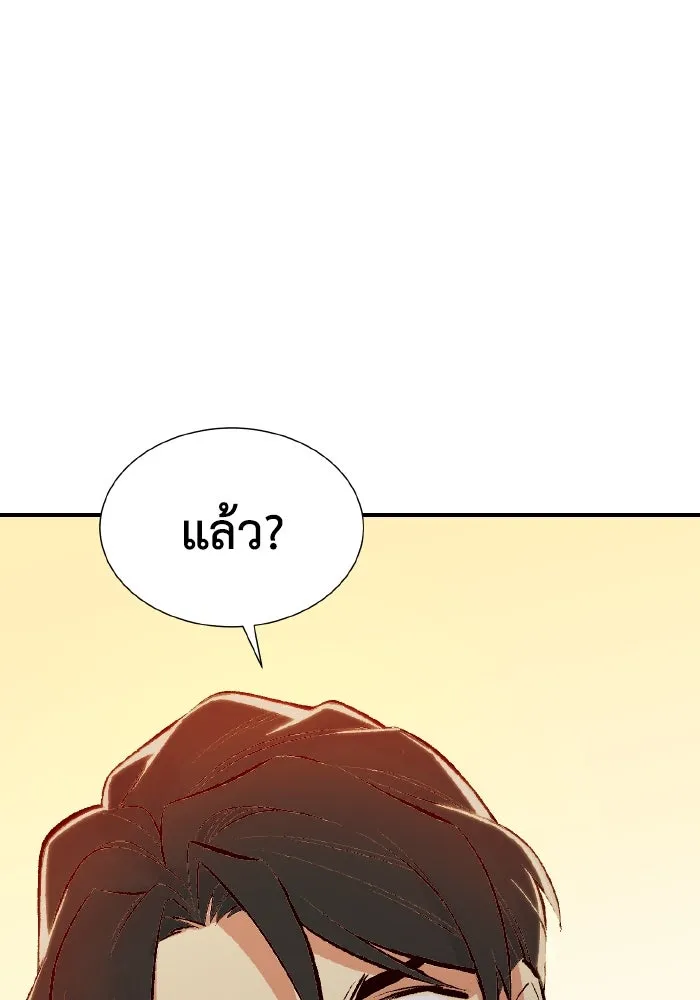 The Lone Necromancer ตอนที่ 52 รูปที่ 22