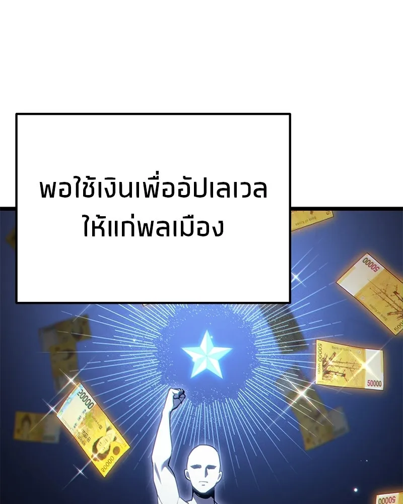 โทษที พื้นที่นี้ห้ามออก ตอนที่ 88 รูปที่ 101