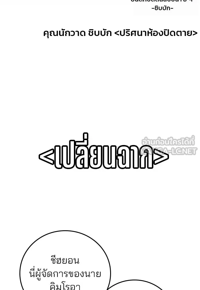 รักผิดแผน ตอนที่ บทส่งท้าย รูปที่ 57
