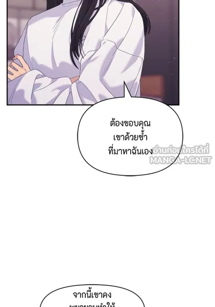 Couple Breaker ตอนที่ 60 รูปที่ 9