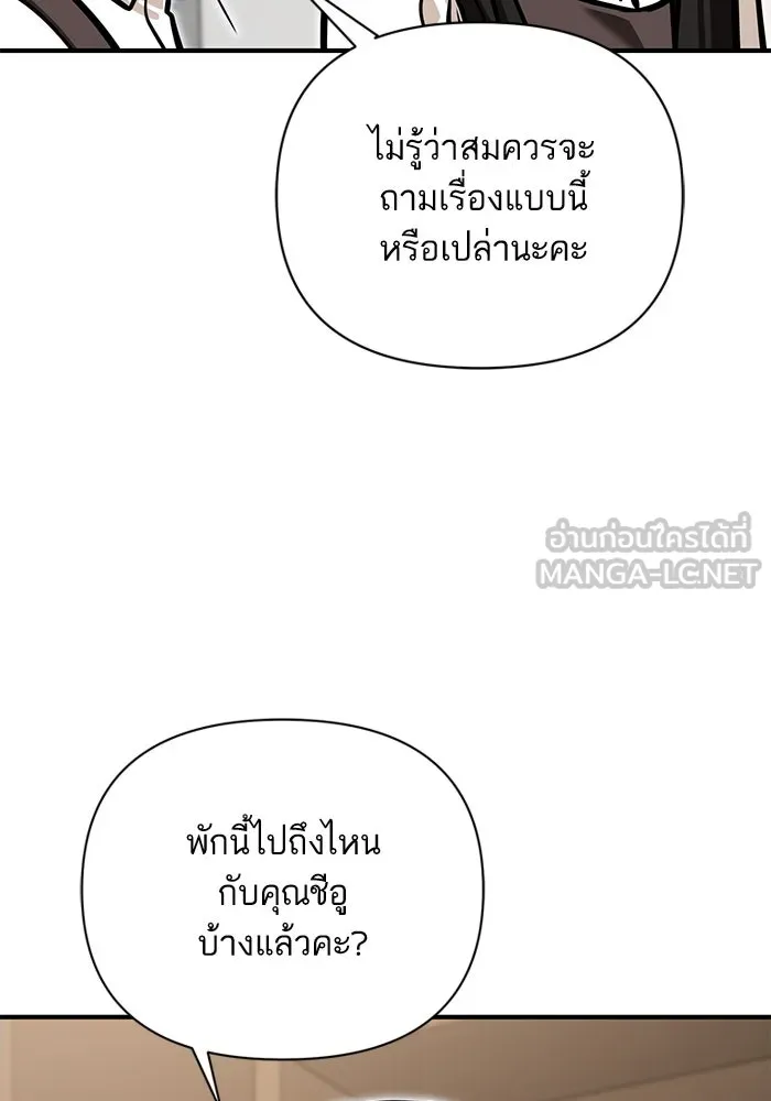 โชคชะตานำพารัก ตอนที่ 126 กระดาษโน้ตแผ่นเล็ก ๆ รูปที่ 42