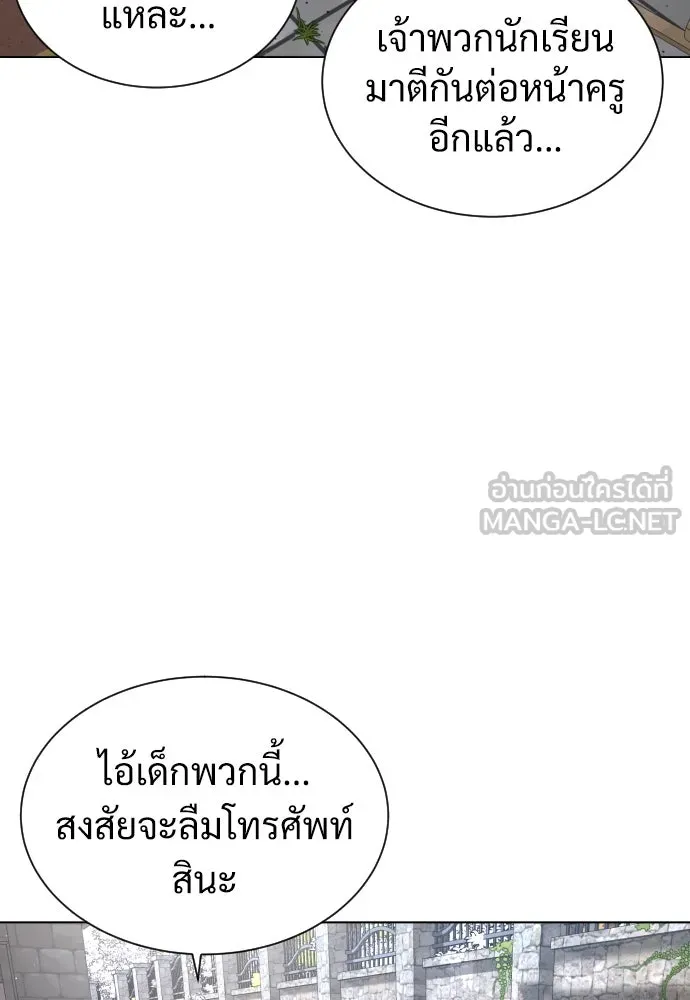 นักฆ่าย้อนวัย ตอนที่ 5 รูปที่ 159