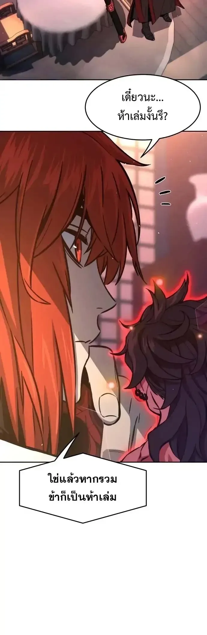 Absolute Sword Sense เซ_ยนส_มผ_สดาบ ตอนที่ ตอนที่ 160 รูปที่ 3