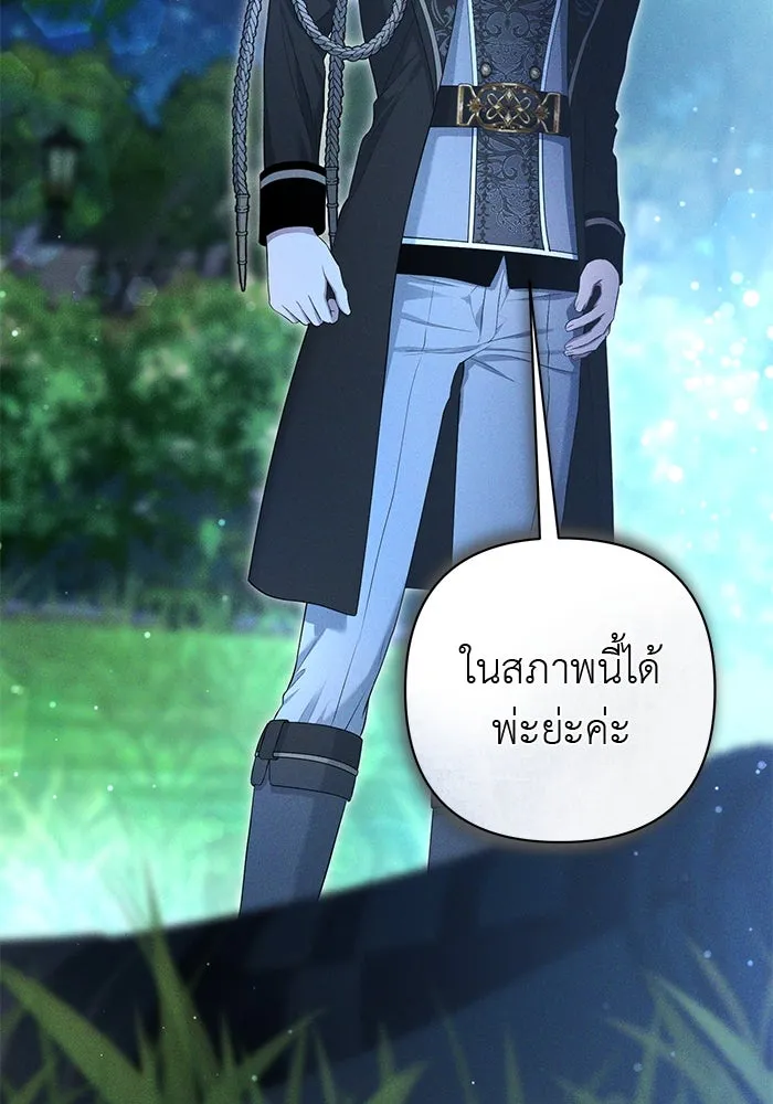 เกมรักด่านสุดท้ายจับนายพระเอก ตอนที่ 7 รูปที่ 19