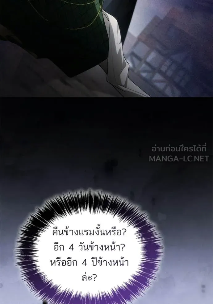 ชาตินี้น้องขอ ตอนที่ 192 รูปที่ 86