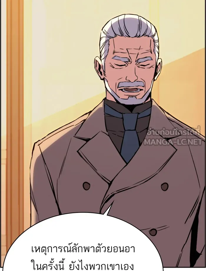 พี่ชายสายบอดี้การ์ด ตอนที่ 24 รูปที่ 72