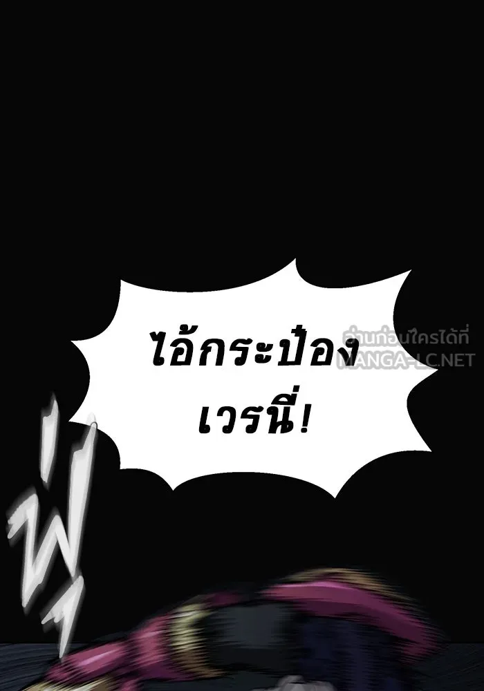 เพลเยอร์นักกินเหล็ก ตอนที่ 15 รูปที่ 147