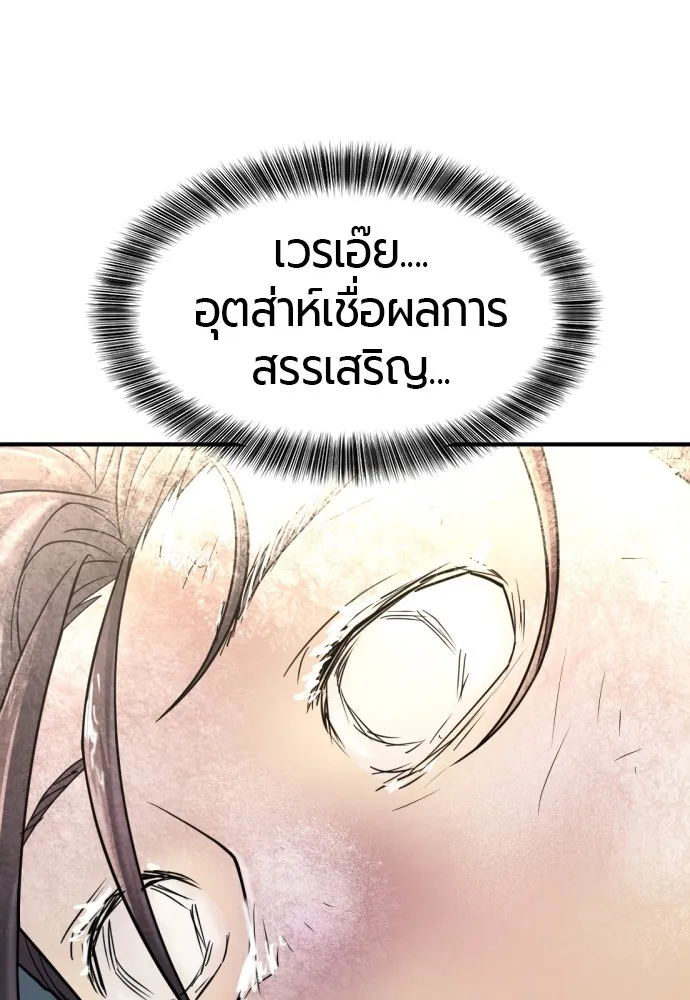 ยอดสถาปนิกผู้พิทักษ์อาณาจักร ตอนที่ 138 รูปที่ 62