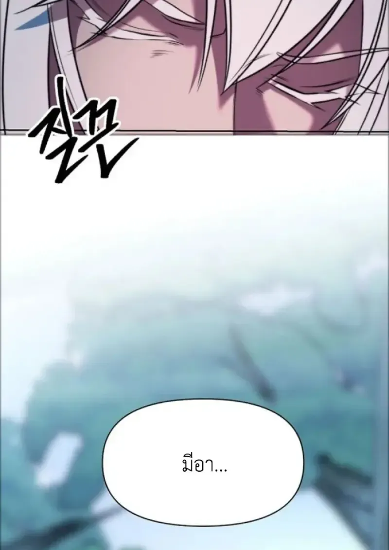 Archmage Transcending Through Regression ตอนที่ ตอนที่ 146 รูปที่ 107