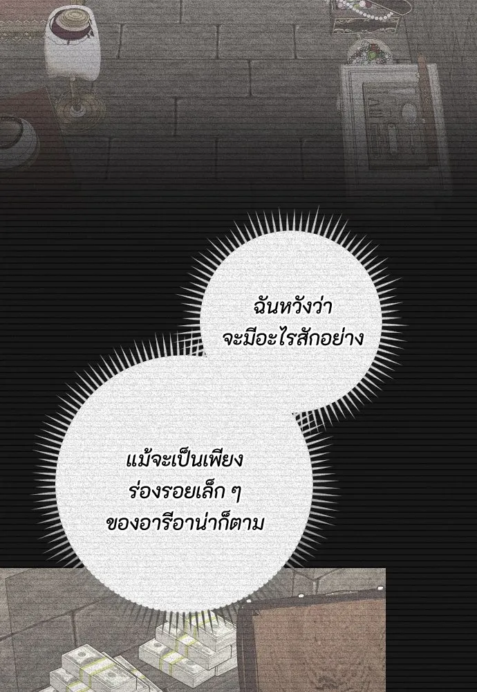 แด่ใจที่ไร้รัก ตอนที่ 56 รูปที่ 31