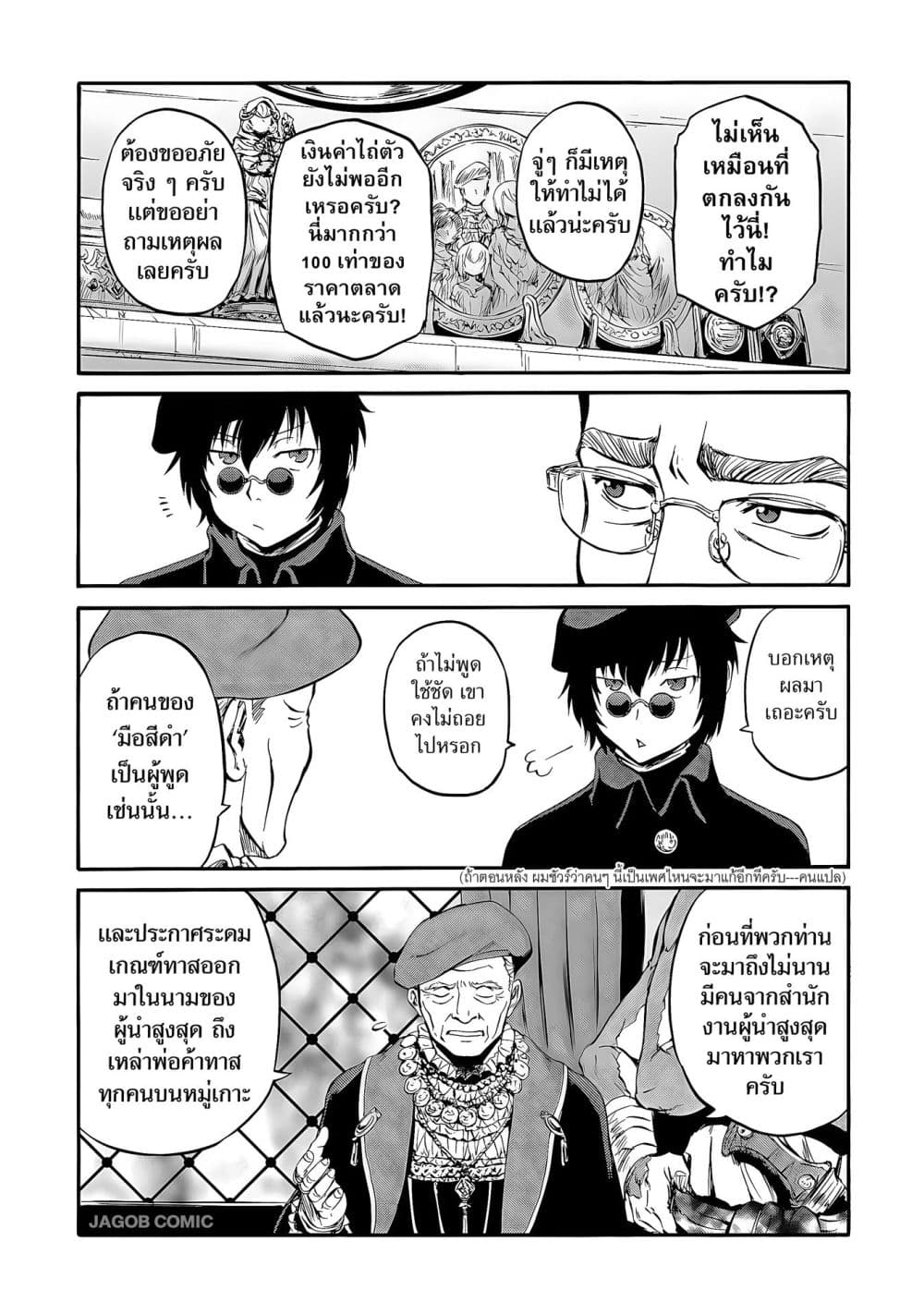 Manga-lc-com อ่านมังงะ อ่านการ์ตูน ออนไลน์ ฟรี GATE 2 Tides of Conflict ตอนที่ 1 2 3 4 5 6 7 8 9 10 11 12 13 14 ฟรี ไม่มีโฆษณา Manga-lc - อ่าน มังงะ อ่าน การ์ตูน ออนไลน์ อ่านมังงะ ฟรี
