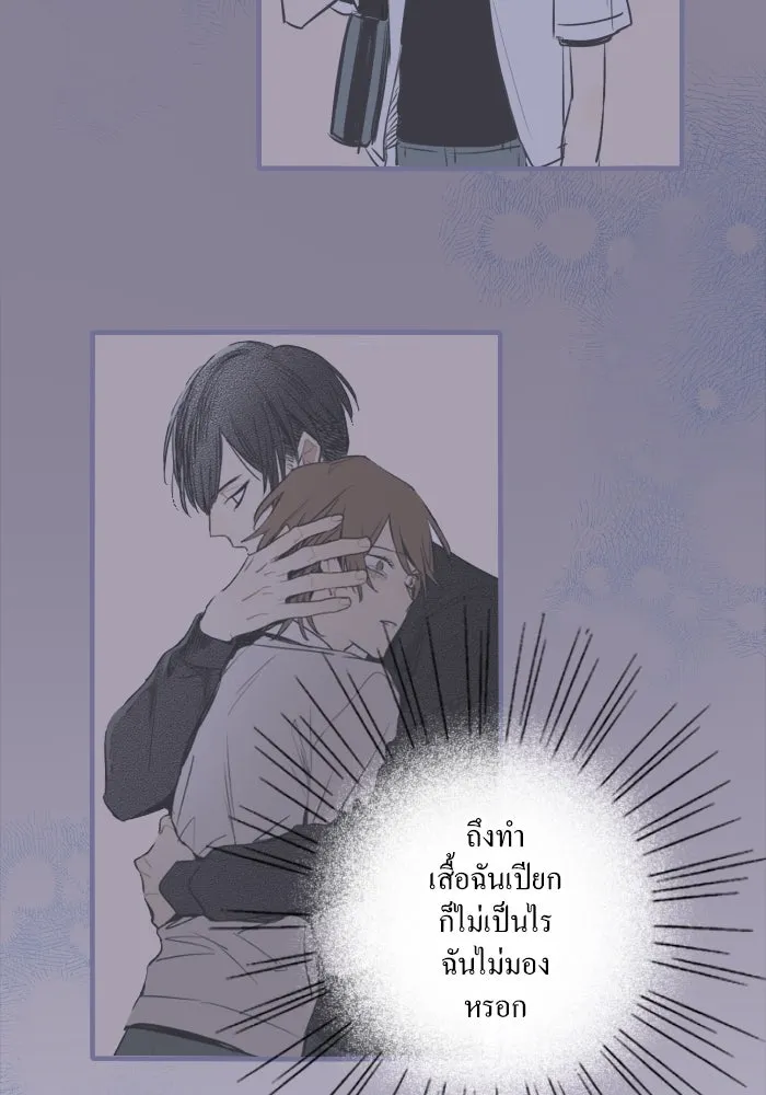 ฉันเปล่าร้องไห้ซะหน่อย ตอนที่ 33 รูปที่ 41