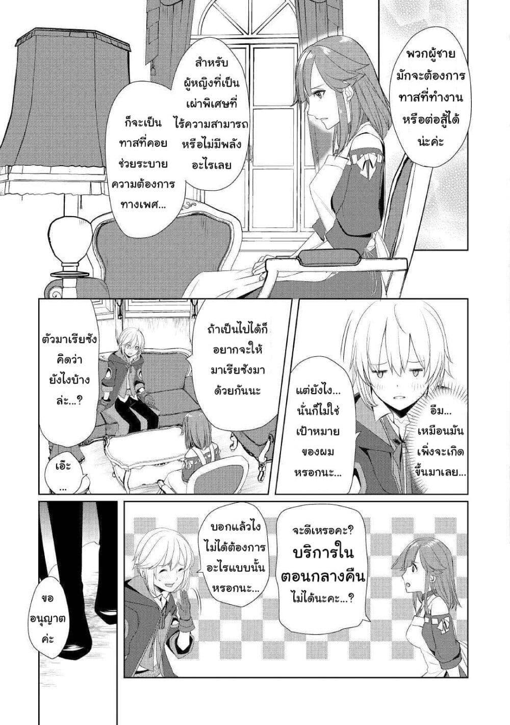 Manga-lc-com อ่านมังงะ อ่านการ์ตูน ออนไลน์ ฟรี Izure Saikyou no Renkinjutsushi ตอนที่ 1 2 3 4 5 6 7 8 9 10 11 12 13 14 ฟรี ไม่มีโฆษณา Manga-lc - อ่าน มังงะ อ่าน การ์ตูน ออนไลน์ อ่านมังงะ ฟรี