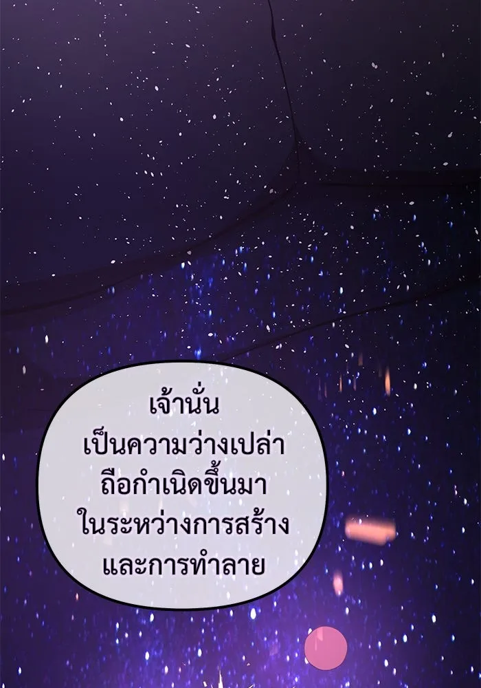 การกลับมาของทรราชวันสิ้นโลก ตอนที่ 47 รูปที่ 80