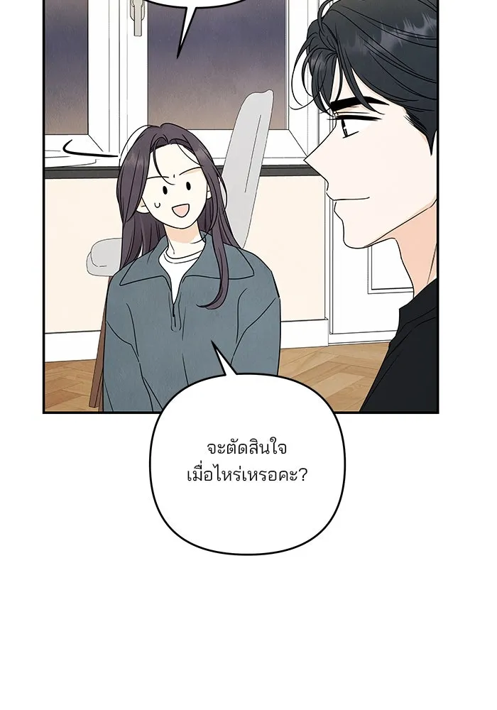 ปุลโซราได้เวลาดัง ตอนที่ 44 รูปที่ 26