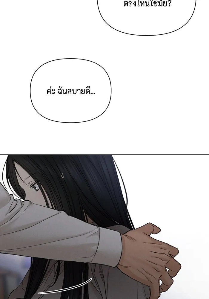 เพียงรุ่งอรุณ ตอนที่ 57 รูปที่ 98