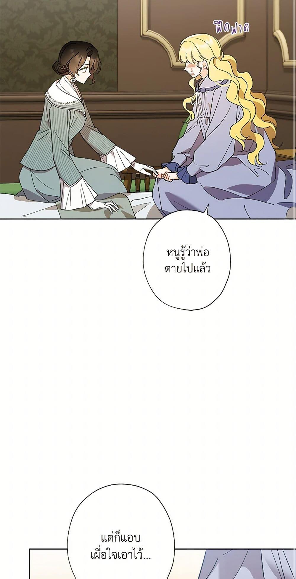 Manga-lc-com อ่านมังงะ อ่านการ์ตูน ออนไลน์ ฟรี I Raised Cinderella Preciously ตอนที่ 1 2 3 4 5 6 7 8 9 10 11 12 13 14 ฟรี ไม่มีโฆษณา Manga-lc - อ่าน มังงะ อ่าน การ์ตูน ออนไลน์ อ่านมังงะ ฟรี