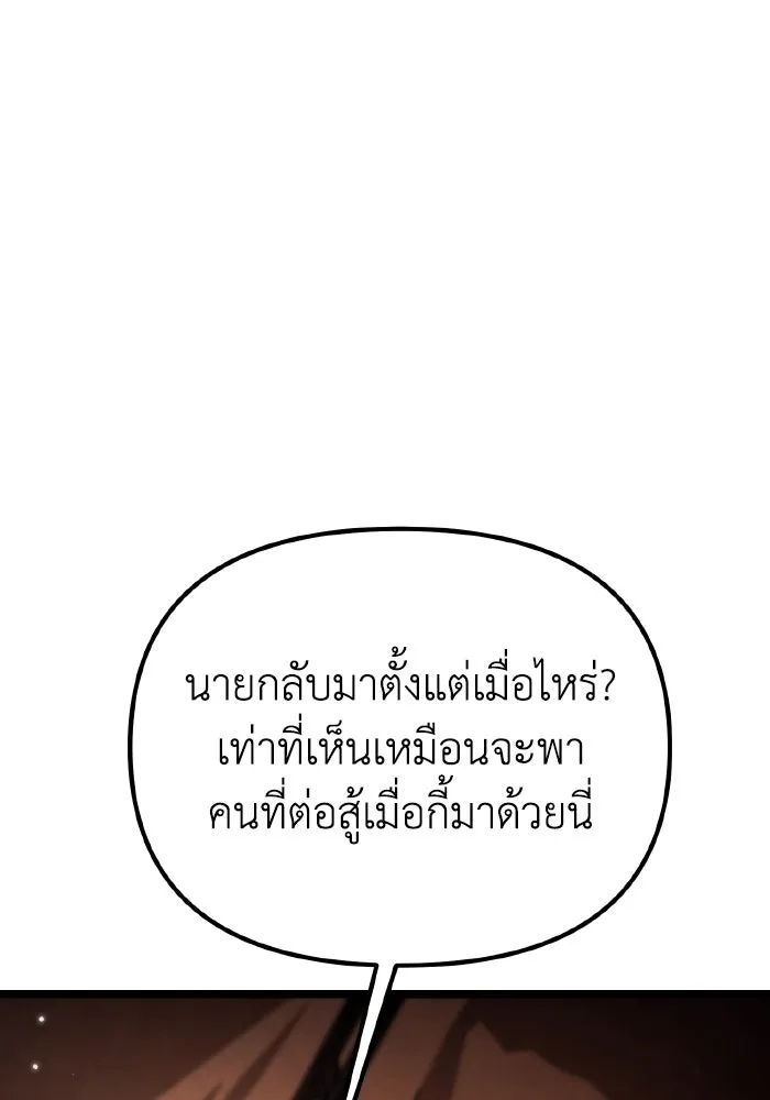 การแข่งขันของผู้เกิดใหม่ ตอนที่ 49 รูปที่ 28