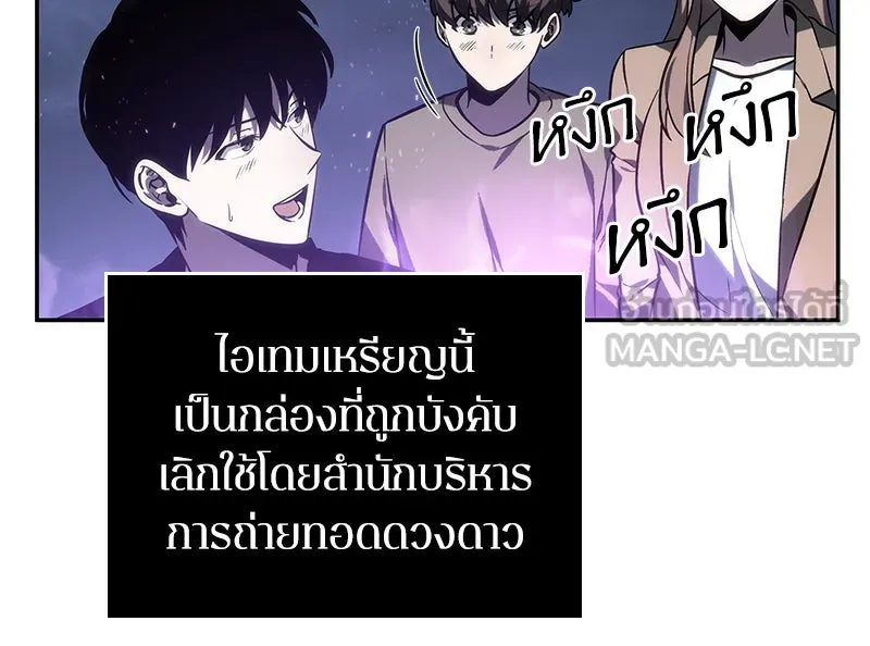 Omniscient Reader อ่านชะตาวันสิ้นโลก ตอนที่ 06 เวลาพิพากษา (1) รูปที่ 99