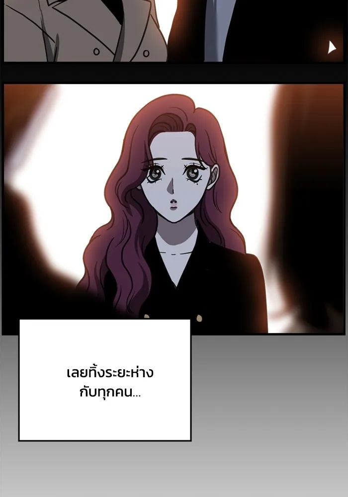 ชีวิตรักฉบับเดจาวู ตอนที่ 54 รูปที่ 76