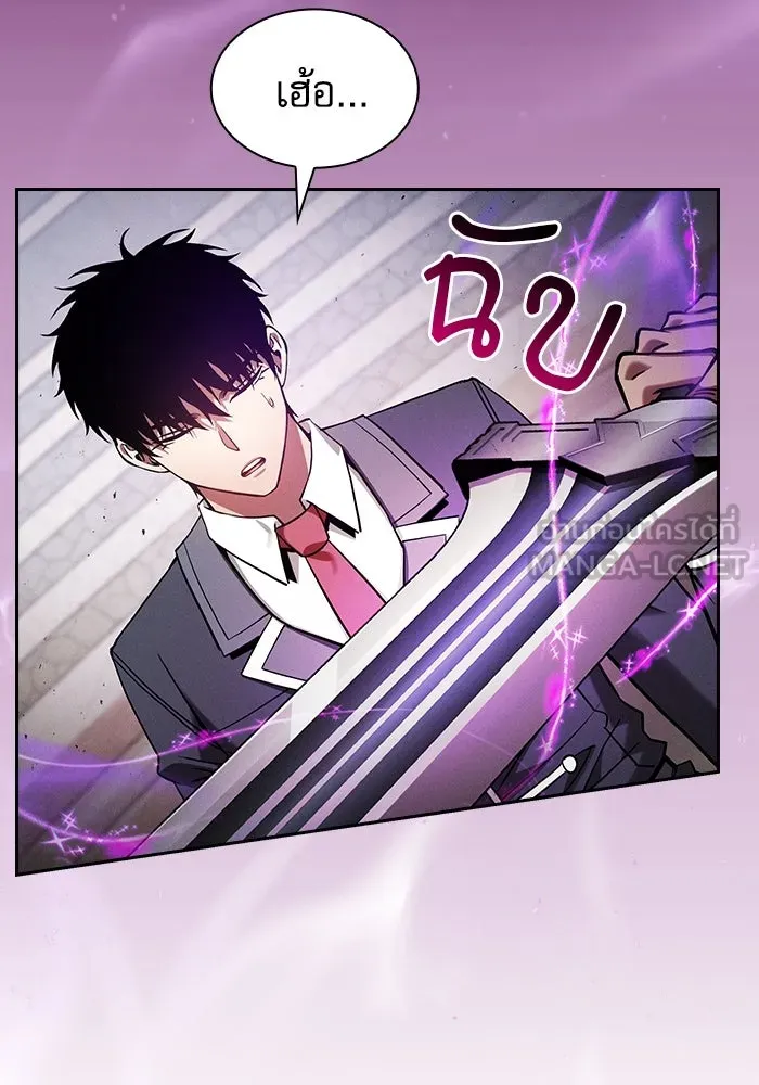 นักดาบอัจฉริยะจากอะคาเดมี ตอนที่ 94 รูปที่ 99