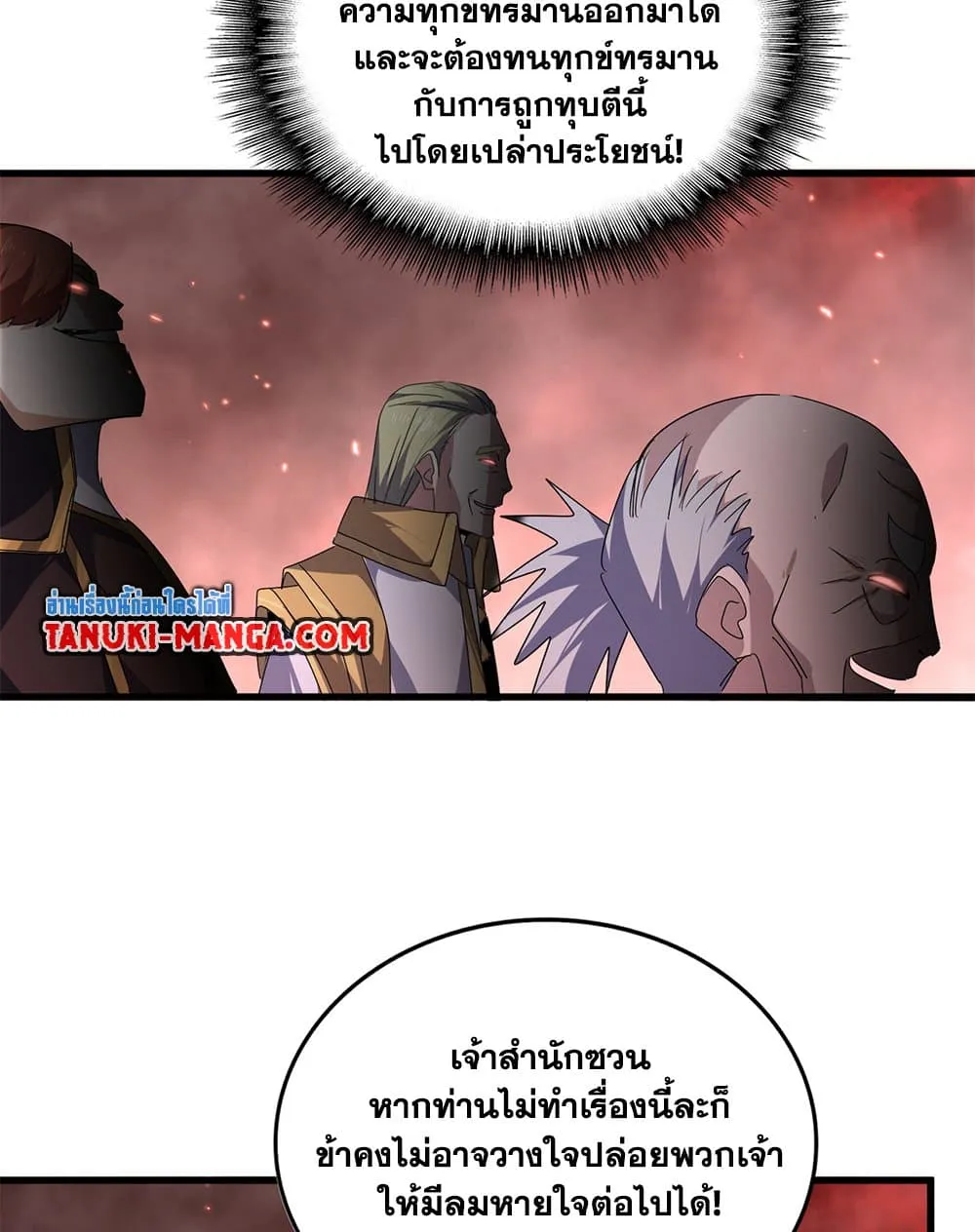 Magic Emperor ราชาจอมเวทย_ ตอนที่ ตอนที่ 775 รูปที่ 21