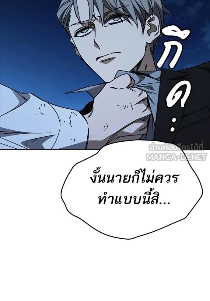 Study Group ตอนที่ 289 รูปที่ 28