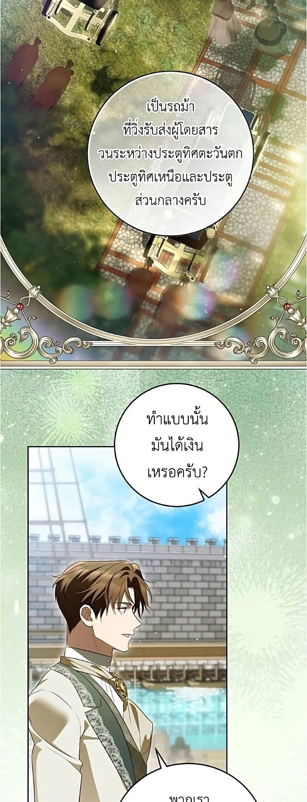 Manga-lc-com อ่านมังงะ อ่านการ์ตูน ออนไลน์ ฟรี Born to Be the Grand Duchess – แกรนด์ดัชเชสล็อกมง ตอนที่ 1 2 3 4 5 6 7 8 9 10 11 12 13 14 ฟรี ไม่มีโฆษณา Manga-lc - อ่าน มังงะ อ่าน การ์ตูน ออนไลน์ อ่านมังงะ ฟรี