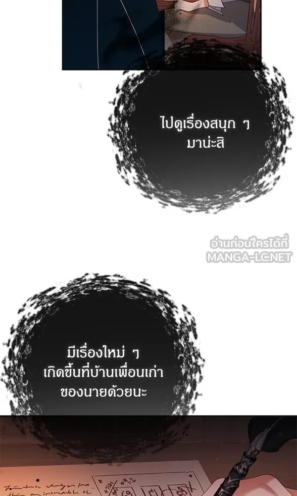 ครอบครัวผิดแผน ตอนที่ 32 รูปที่ 102