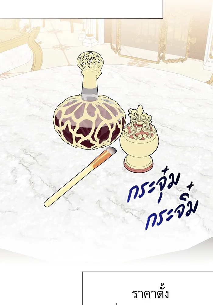 นึกว่าเป็นอิเซไคธรรมดา ตอนที่ 9 รูปที่ 44