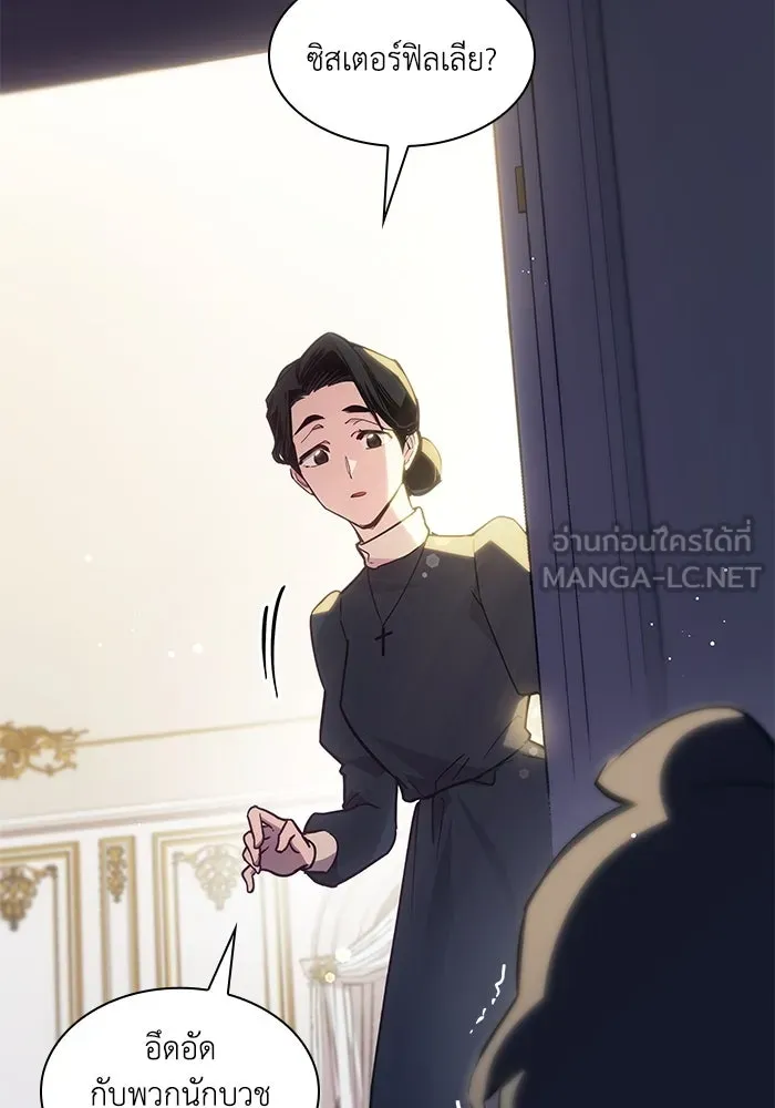 ฟิลเลียโรเซ่กับคำทำนายแห่งมงกุฎหนาม ตอนที่ 157 รูปที่ 75