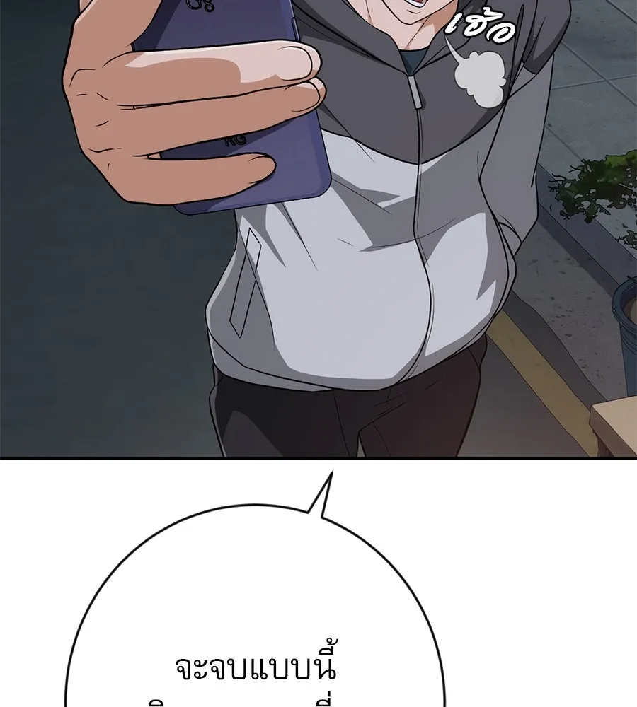 คอลเซ็นเตอร์เปลี่ยนชีวิต ตอนที่ 6 โอกาสสุดท้าย รูปที่ 253