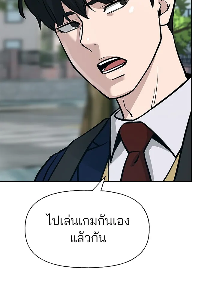 เลวฟาดเลว ตอนที่ 9 รูปที่ 131