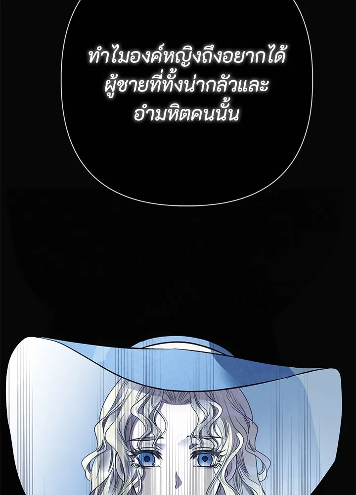 องค์ชายผู้อื้อฉาว ตอนที่ 50 รูปที่ 127