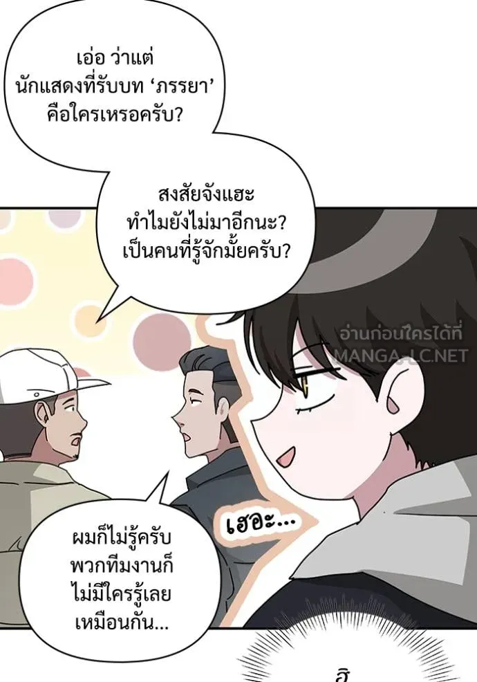 ฉันเนี่ยนะ ตอนที่ 13 รูปที่ 67