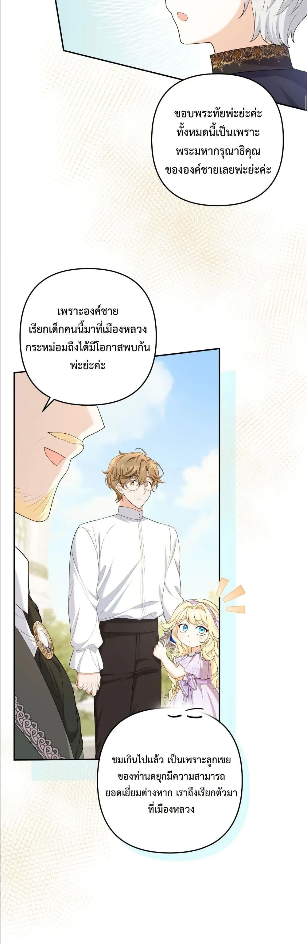 Manga-lc-com อ่านมังงะ อ่านการ์ตูน ออนไลน์ ฟรี I’m the Only Granddaughter of the Strongest Duke ตอนที่ 1 2 3 4 5 6 7 8 9 10 11 12 13 14 ฟรี ไม่มีโฆษณา Manga-lc - อ่าน มังงะ อ่าน การ์ตูน ออนไลน์ อ่านมังงะ ฟรี