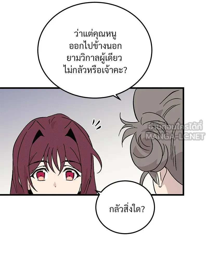 ข้าต้องไม่ใช่พระชายา ตอนที่ 68 รูปที่ 15