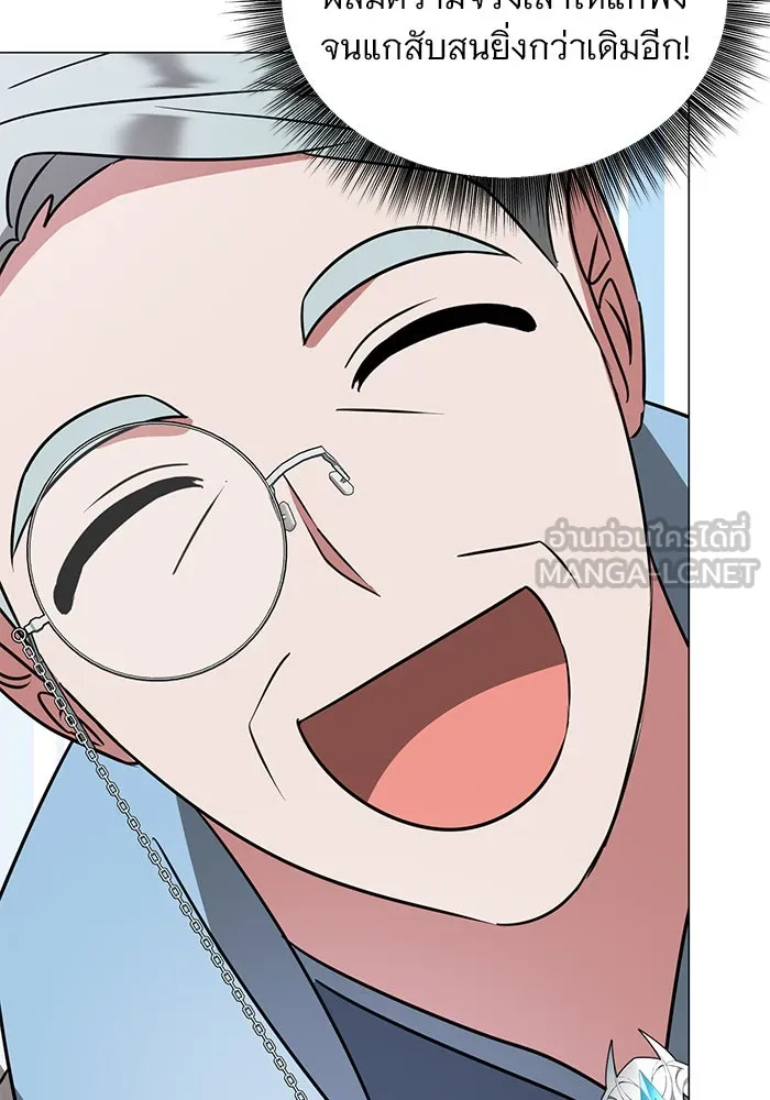 อะคาเดมีนี้เห็นทีจะเจ๊ง ตอนที่ 41 รูปที่ 72