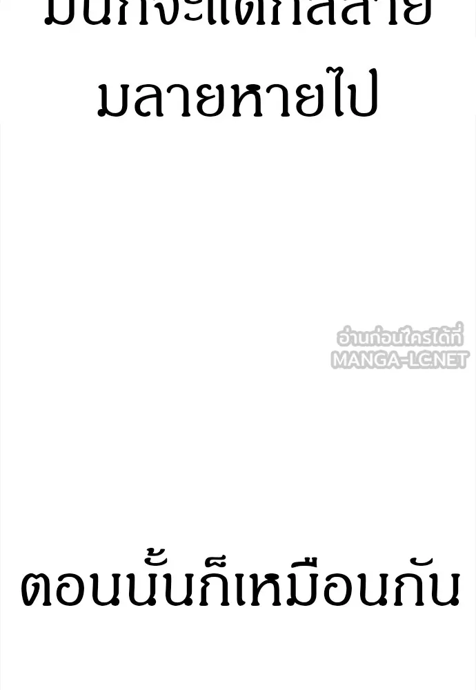 Zombie X Slasher ตอนที่ 16 รูปที่ 12