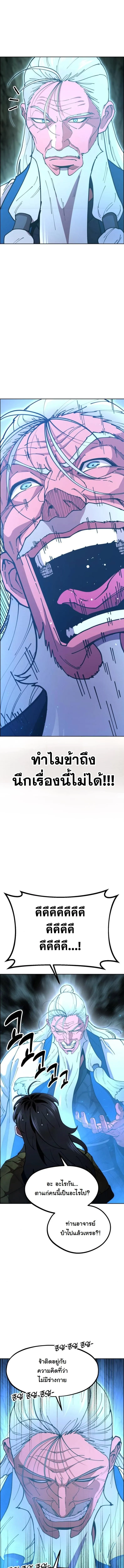 Chronicles of the Lazy Sovereign บ_นท_กของราชาจอมข_เก_ยจ ตอนที่ ตอนที่ 3 รูปที่ 20
