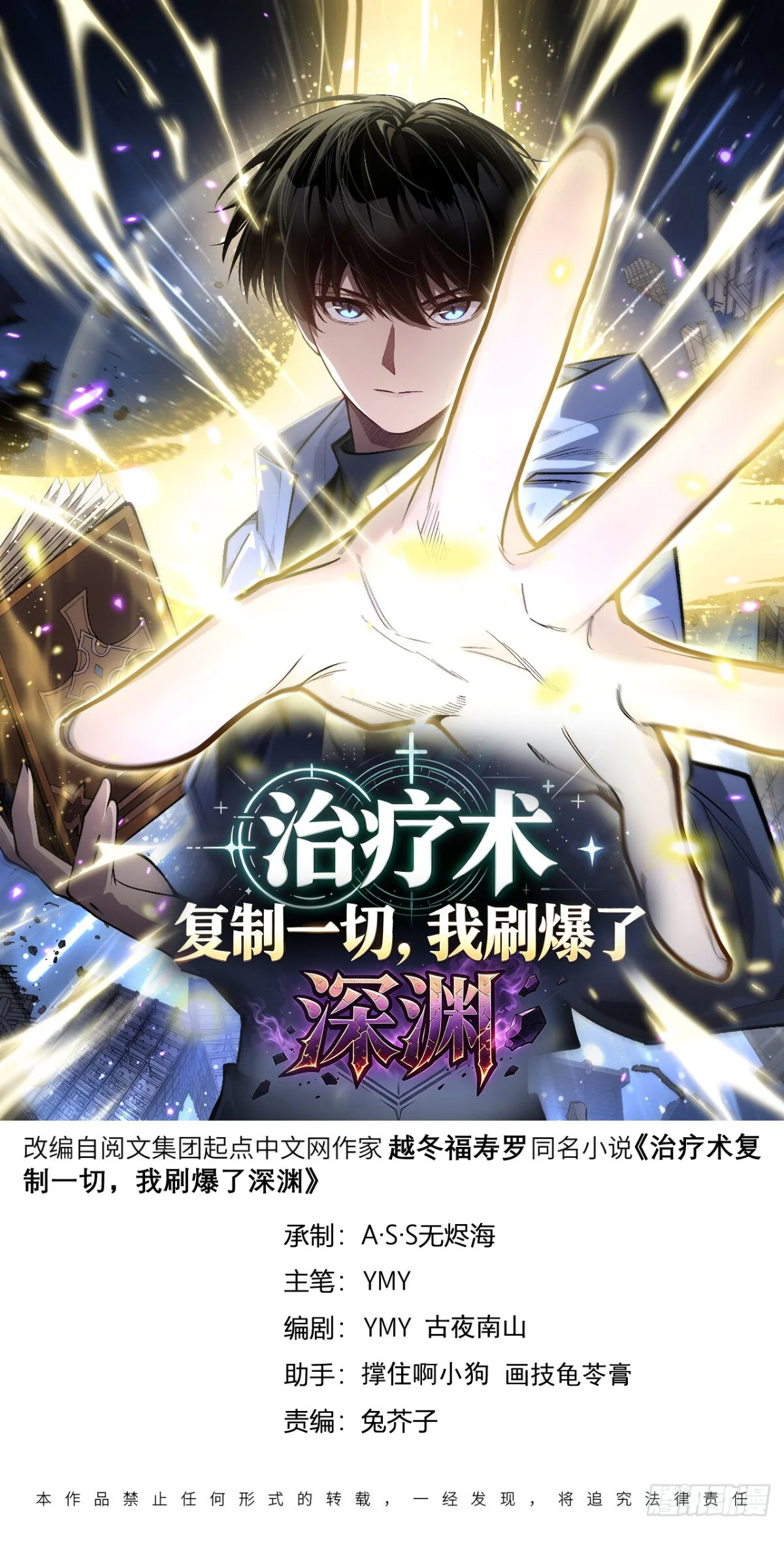 Manga-lc-com อ่านมังงะ อ่านการ์ตูน ออนไลน์ ฟรี My Healing Skill Can Copy Anything, so I Conquered the Abyss ตอนที่ 1 2 3 4 5 6 7 8 9 10 11 12 13 14 ฟรี ไม่มีโฆษณา Manga-lc - อ่าน มังงะ อ่าน การ์ตูน ออนไลน์ อ่านมังงะ ฟรี