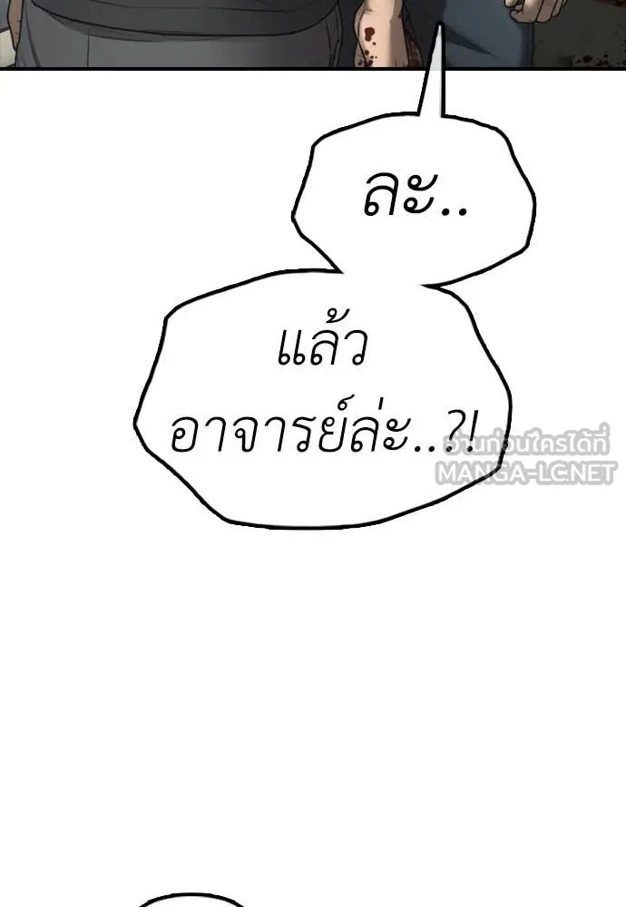 ผู้กล้าฝ่า ตอนที่ 25 รูปที่ 113