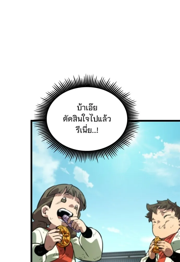 จอมยุทธ์ผู้จำได้ทุกสรรพสิ่ง ตอนที่ 6 รูปที่ 68