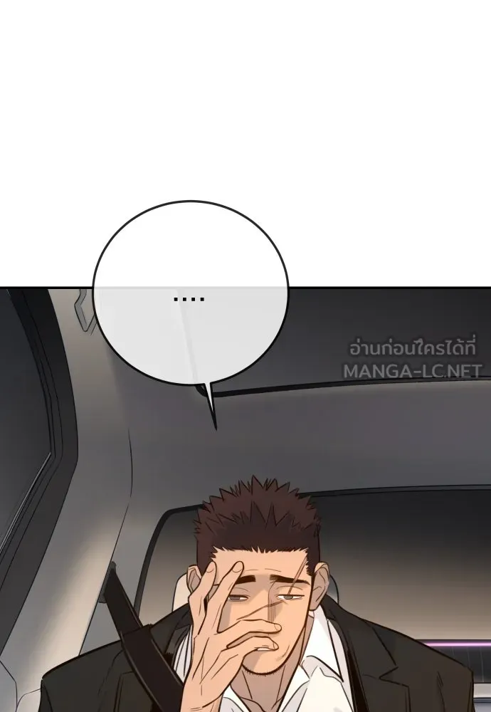 พริบตาเปลี่ยนโลก ตอนที่ 5 รูปที่ 129