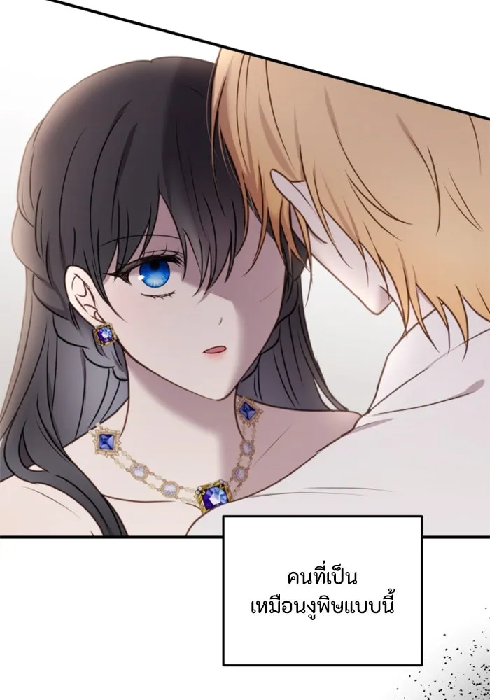 ตัวร้ายอย่างฉันขออยู่อย่างสงบ ตอนที่ 29 รูปที่ 89