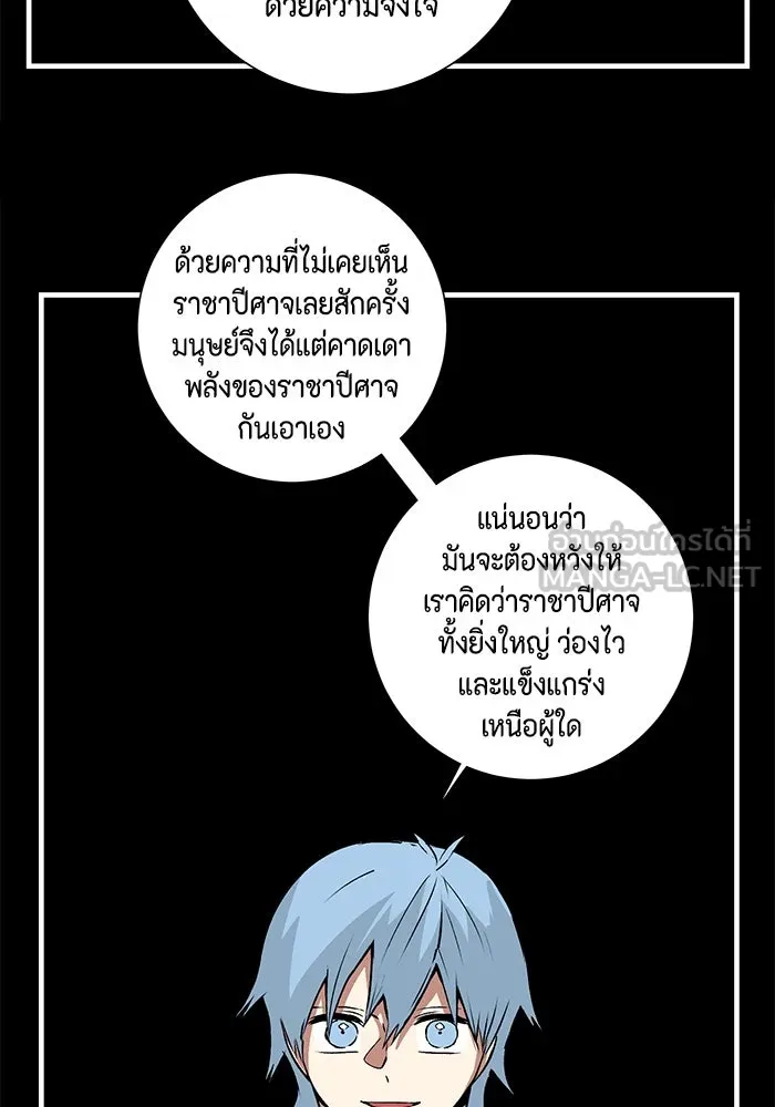 หนึ่งก้าวสู่เจ้ามาร ตอนที่ 105 เป้าหมาย (28) รูปที่ 21