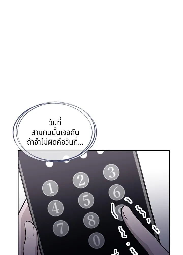 เพลิงแค้นผลาญใจ ตอนที่ 3 รูปที่ 98