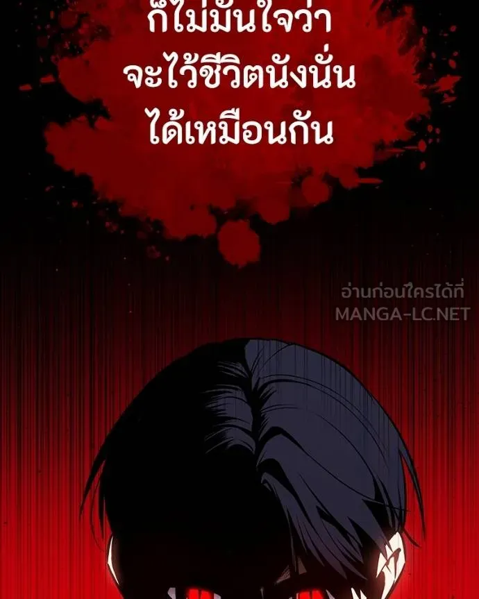 มือสังหารพันธุ์อมตะ ตอนที่ 25 รูปที่ 87
