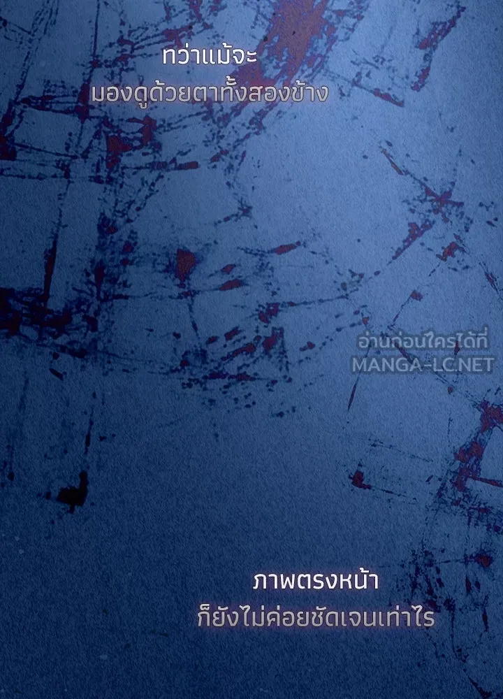 องค์ชายผู้อื้อฉาว ตอนที่ 148 รูปที่ 135